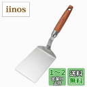 【送料無料】IMEEA ヘラ 料理 お好み焼きヘラ 幅8.7cm 木柄 餃子ターナー 起こし金 業務用 ステンレス 調理器具