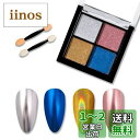 ALLMIRA ミラーネイル パウダー 4色パレット ミラーパウダー オーロラパウダー ジェルネイル セット 固形 ゴールド レジン ネイルパーツ ソリッド 金...