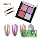 ALLMIRA ミラーネイル パウダー 4色パレット ミラーパウダー オーロラパウダー ジェルネイル セット 固形 ゴールド レジン ネイルパーツ ソリッド 金...