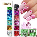 nalaina ネイルパーツ ネイルグリッター (12カラー) グリッターハート ネイル ハート スパンコール 大容量タイプ ネイルアート 装飾品 ネイルアート用品 こんしょく