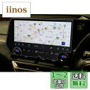 【CDEFG】2023新型 レクサス RX カーナビ 保護フィルム RX450H RX300 RX450HL型 14インチ ナビフィルム レクサスrx ガラスフ...