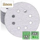 HWXINIE サンダーペーパー 125mm 丸型 サンディングディスク #80番 50枚入 マジック式 ディスクペーパー 8穴 サンディングペーパー 電動サンダー用サンドペーパー 金属磨き 木工DIY作業に 車の研磨