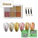 ALLMIRA オーロラパウダー ネイル 固形 6色パレット ネイルパウダー ジェルネイル カラー ネイルパーツ 自宅DIY ?細 スポンジチップ付き (03)