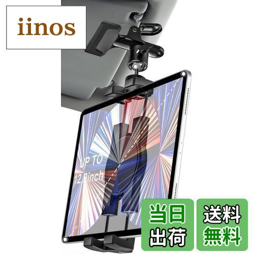 EXSHOW 車載ホルダー サンバイザー車タブレットホルダー【1/4ネジ+超強力メタルクリップ】クリップ式タ..