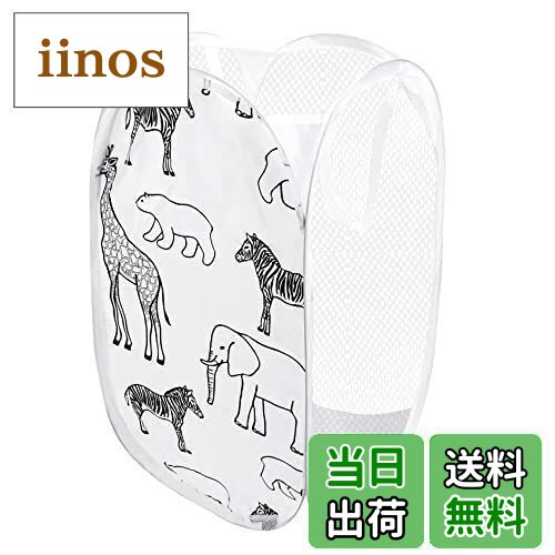 【送料無料】Annhua 洗濯カゴ 折りたたみ メッシュ ランドリー バスケット 洗濯物入れ 省スペース 折り..