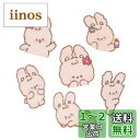 ワッペン アイロン不要 刺繍シール MUNCVY アップリケ DIY服 ウサギ もふもふ モチーフ かわいい 装飾 男の子 女の子 保育園 幼稚園 パッチ 補修 6枚セット 衣類 浴衣 手袋 手帳 飾り