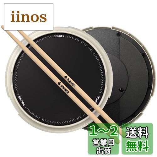 Donner ドラム練習パッド 消音パッド トレーニングドラム 取り外し可能なボールボックス内蔵 楽譜 ドラムスティック付 学生 成人 初心者向け 12インチ 白