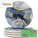 【送料無料】HAOCOO コースター おしゃれ セラミック製 大理石模様 コルク裏面 丸型 4枚セット マグ お茶パッド 断熱 珪藻土よりも良い 吸水 速乾 滑り止め 家庭用 オフィス用 新築祝い プレゼント-SRMK16(アッシュブルー)