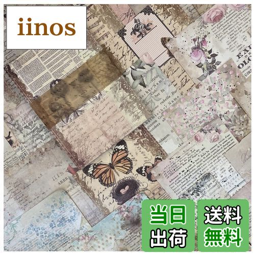 【送料無料】デザインペーパー コラージュ 素材 詰め合わせ Arpaper ペーパー ヴィンテージ 背景紙 紙もの 素材紙 シール ノート レトロ ブック 女の子 かわいい 100枚 大容量 紙素材 コラージュ素材 アンティーク おしゃれ 手紙 英字 蝶 花（レター）