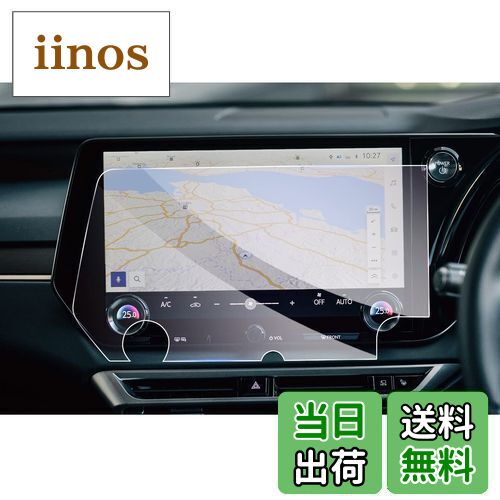 商品情報商品の説明主な仕様 【対応車種】レクサス・RX 5代目 TALA10/TALA15/AALH16/TALH17型 2022年モデル〜現行br【9H硬度・傷防止】日本旭硝子製の硬度9Hの強化ガラスを素材とし、強い硬度を持ち、スクリーンを外界の利器や硬物に傷つけられないように保護し、ナビゲーションの美観を保っています。優れた抗攻撃機能を持ち、スクリーンの安全を守ります。また、保護ファイルは飛散防止技術が加わり、保護ファイルが割れても破片が飛び散らず、車内の人の安全が確保されます。br【高感度タッチ・高透光率】0.26mmの極薄厚さと車種専用の設計により、保護フィルムと原スクリーンの完璧な密着が実現され、違和感を感じさせないだけでなく、スクリーンの操作効果にも影響がなく、スムーズな使用感を提供します。99.9%の光透過率で、スクリーンのハイビジョン色を完璧に再現し、より良い視覚的な楽しみをもたらします。br【指紋防止・抗菌】ロータス効果の原理を使って、指紋防止、疎油性と撥水性の加工を行いました。指が触れてスクリーンに指紋を残しにくく、油汚れも発生しないし、清潔しやすい、ずっとスクリーンの美観を維持します。また、抗菌機能も加わり、画面の表面に残っている病原菌を効果的に減らし、健康を保つことができます。br【静電気吸着・気泡レス】静電気吸着の設計を加え、保護フィルムをスクリーンに合わせた後、軽く押す、自然吸着できます。いかなる技術も必要としなくて、初心者も完成することができます。同時に、気泡防止加工に合わせて、自動的に気泡を排出し、小さい気泡が発生しにくく、画面の美観を保つことができます。しかも剥がしても接着剤がスクリーンに残らないので、安全で信頼できます。br【安心保証】お客様が満足できる商品体験のために、弊社の商品は厳しい品質検査を受けていますので、ご安心して買ってください。商品を受け取ったら、製品のサイズが間違っていたり、破損していたり、付属品が足りないなどの問題があったら、私達に連絡してください。
