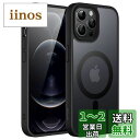 JEDirect iPhone 12 Pro Max 6.7インチ用 (12ProMax) マグネット ケース MagSafeに対応 半透明のマット背面 薄型 耐衝撃 カバー (ブラック)