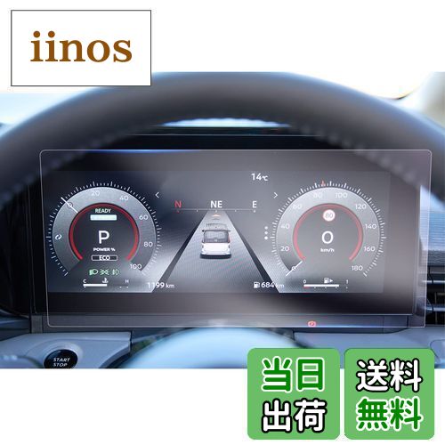 商品情報商品の説明説明 【適用車種】：日産・セレナ 6代目 C28/NC28/FC28/FNC28/GC28/GFC28型 2022年モデル~現行 【耐衝撃性・キズ防止】：極微細なナノ分子からなるナノ材質を積層した東レナノ積層フィルムを用いて製作し、それ自体が耐衝撃性と靭性に優れており、外部からの衝撃を共振により分散分解し、保護の目的を達成することができます。ナノ材料の硬度は6Hにも達することができ、耐摩耗性に優れており、スクリーンを傷つけないように保護し、画面の美観を維持することができます。 【静電気吸着】：保護フィルムは静電気吸着と気泡防止などの技術を加工し、取付前に画面をきれいに拭いた後、保護ファイルをスクリーンに合わせた後、軽く押す、自然吸着できます。時間と精力を必要とせず、技術も必要なく、初心者でも簡単に完成できます。また、気泡防止の設計により、商品が取付中に自動的に空気を排出し、小さい気泡が発生しにくくなり、画面の完全な美観を保証します。 【安心保証】お客様が満足できる商品体験のために、弊社の商品は厳しい品質検査を受けていますので、ご安心して買ってください。商品を受け取ったら、製品のサイズが間違っていたり、破損していたり、付属品が足りないなどの問題があったら、私達に連絡してください。 ※ご注意してください: 1、注文する前に、商品の説明と写真をよく見て、自分の車種を確認して、商品があなたの車に合うように確保してください。 2、本商品を他の用途として使用しないでください。そのために損傷が発生したら、当店は相応のアフターサービスを提供できないかもしれません。 3、製品の問題があれば、私達は毎回の注文に対して無料で返品または払い戻しを提供します。もし欠陥があったり、届いていなかったりなどです。私たちに連絡してください。 4、本製品に対して何か質問があれば、先にメールを送ってください。できるだけ早く問題を解決します。主な仕様 【対応車種】日産・セレナ 6代目 C28/NC28/FC28/FNC28/GC28/GFC28型 2022年モデル〜現行br【耐衝撃性・傷防止】極微細なナノ分子からなるナノ材質を積層した東レナノ積層フィルムを用いて製作し、それ自体が耐衝撃性と靭性に優れており、外部からの衝撃を共振により分散分解し、保護の目的を達成することができます。ナノ材料の硬度は6Hにも達することができ、耐摩耗性に優れており、スクリーンを傷つけないように保護し、画面の美観を維持することができます。br【高透過率・反射軽減】 0.22MMの極薄、99.9%の透過率、スクリーンのハイビジョン色を再現し、より良い視覚体験をもたらします。また、東レの先進的な光学技術を配合し、屈折率の異なる材質の積層加工によって光回線を変更し、スクリーンの反射を軽減して目の疲れを回避します。br【指紋防止・抗菌】ロータス効果の原理を利用して、指紋防止、撥水、疎油などの加工を行い、スクリーンの美観を維持し、清潔にもなりやすいです。抗菌加工が新たに加わり、金属イオンの作用で表面の細菌の残存を減らし、健康を守ります。br【静電気吸着・気泡レス】本製品は静電気吸着の設計を加えており、保護ファイルをスクリーンに合わせた後、軽く押す、自然吸着できます。時間と精力を必要とせず、技術も必要なく、初心者でも簡単に完成できます。また、吸着中に気泡が自動的に排除され、小さい気泡が発生しにくくなり、画面の美観を保つことができます。しかも剥がしても接着剤がスクリーンに残らないので、安全で信頼できます。