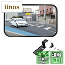 【送料無料】エーモン(amon) ガレージミラー(曲面率2000R 角) 約370×220mm 6953