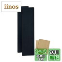 エーモン(amon) ガレージプロテクター(壁面用) ブラック 約75mm×300mm厚さ約10mm 2個入り 6975