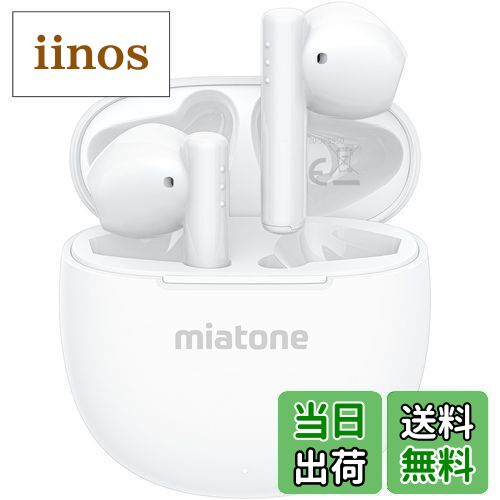 【送料無料】【2024新登場 自体9時間再生&合計50時間再生】MIATONE ワイヤレスイヤホン Bluetooth 5.3イヤホン 超軽量 ブルートゥースイ...