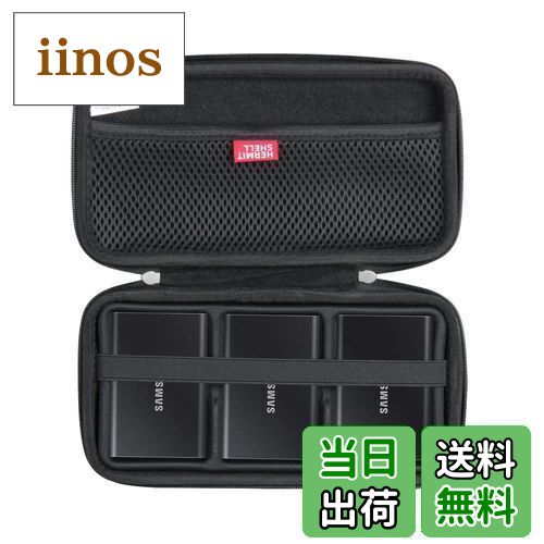 【送料無料】Hermitshell 専用保護収納ケース対応 Samsung T7 /T7 Touch 500GB/1TB/2TB 外付けSSD (収納ケース対応3台のハードドライブ) (ブラック)