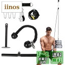 aleawol プーリーケーブルマシン 上腕三頭筋トレーナー LAT ラットプルダウン ケーブル トレーニング 機器 男女兼用 プロフェッショナル 筋肉強化 フ...