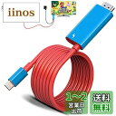Elnicec Switch ドック HDMI 変換アダプター「2023年新型」スイッチ ドック Switch交換ケーブル 4K&1080解像度/HD変換/TV...