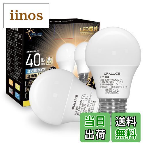 ̵ORALUCE LEDŵ E26 40W  5000k 5.3W 530lm 220ٹ۸ 鿧 ĴԲ 2 LDA5N-G-E26