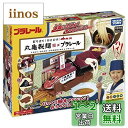 タカラトミー(TAKARA TOMY) プラレール 打ち立て!おとどけ!丸亀製麺×プラレール