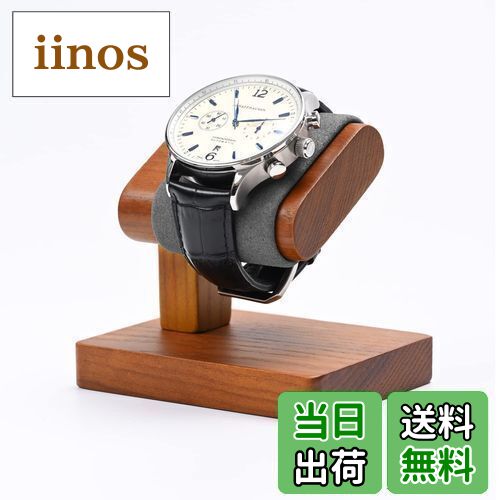 【送料無料】Woodten腕時計 スタンド木製 時計 スタンドジュエリースタンド ブレスレットや時計、ネッ..
