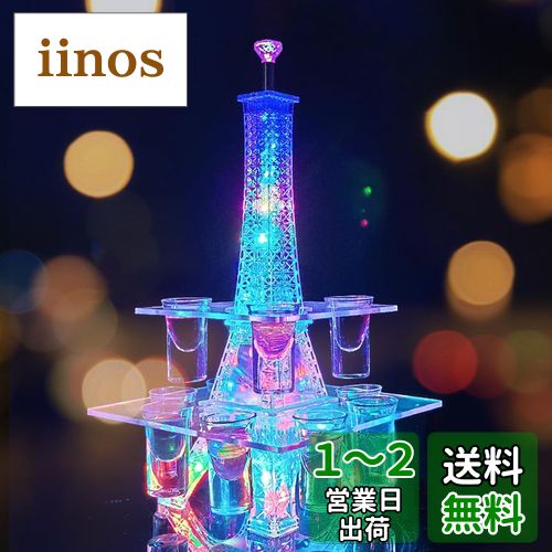 QuiExact LED酒ボトルの表示棚 12カップ エッフェル塔 酒棚 バーホテルLED酒棚の表示棚 LED酒グラス 収納ラック酒器 酒棚 テキーラ観覧車 パーティ 開店祝い ワイングラス掛け カラオケ ナイトクラブに最適 開店 パーティの装飾品 【ワイングラスは含まれません】