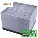 【送料無料】Umelee 洗濯機かさ上げ台 L型 2/3/4段階式 机 テーブル 脚 継ぎ足し 高さ調整 洗濯機置台 防振ゴム 乾燥機 冷蔵庫 ソファー ベッド用 振動・異音軽減 滑り止め 床に傷防止 耐荷重500kg 4個入り (グレー, 10.8cm)