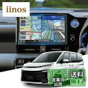 WEIPIN 2022 新型ノア ヴォクシー 90系 ナビ 強化ガラス保護フィルム 10.5インチ トヨタ ノア ヴォクシー R90W 4代目 カーナビ 保護フ...