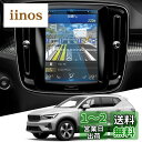 WEIPIN ボルボ Volvo V60 XC40 XC60 8.7インチ カーナビ 保護フィルム ガラス フィルム 9H キズ防止 汚れ防止 低反射 HD 高...