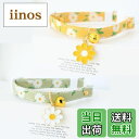 【送料無料】YINKE 猫首輪 猫用首輪 2個セット 鈴付き デージーの花柄 セーフティバックル 可愛い首飾り ネコ 首輪 小動物 小型犬適用 超軽量 S 安全...