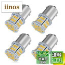 【24V車専用】S25 LEDシングル イエロー 爆光 G18 BA15s P21W 54連 3014SMD トラック デコトラ ダンプ バス 大型車用 バルブ...