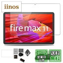 Fire Max 11 用 フィルム 保護フィルム ガラスフィルム 【NOUKAJU】11インチ 強化ガラスフィルム 液晶保護フィルム 【取り付けフレーム付き】 高透過率 硬度9H 飛散防止 気泡防止 指紋防止 自動吸着 貼り付け簡単 【1枚セット】