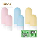 Getrays 6個入り トラベルボトル 、3色 30ml/50ml 詰め替え 携帯便利 旅行/出張用 容器、小さい 空のボトル 漏れ防止 プラスチック スクイーズボトル ために 液体 シャンプー コンディショナー 化粧水 トイレタリー
