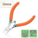 LEONTOOL プラスチックニッパー 薄刃 プラニッパー プラスチック用ニッパー 先細薄刃ニッパー ゲートカット用ニッパー ニッパー プラモデル用 工具 電工 マイクロニッパー モデラーズニッパー スリムプラニッパーフラットタイプ スリムタイプ バネ付 ミニ精密作業用ニッ