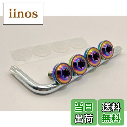 Kuroobaa 車用 ナンバープレートボルト チタン製 ナンバーフレーム 車用ナンバープレートカバー・ホルダー チタン合金製 防犯 盗難防止ネジ M6 4本セット (虹色)