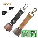 【Senteria】熊鈴 熊よけ鈴 消音機能付きクマ鈴 熊よけベル 熊防止 猛獣避け 登山 トレッキング 山歩き 渓流釣り 小型 軽量(ブラックとキャラメル)