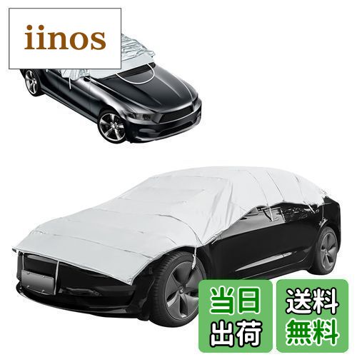 [Hope Retailer] 車用カバー 自動伸縮 簡単設置 耐久性 防水 柔らかい 傷防止 コンパクト (セダン 大型)