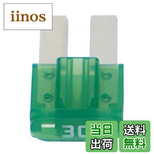 エーモン(amon)【販売ルート限定品】 マイクロ2ヒューズ 30A (約9×15×4mm) 10個入り 7607