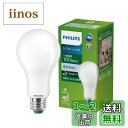 フィリップスヒュー(Philips Hue) LED電球 e26 昼白色 100w 形 相当 1540 lm ルーメン Sパフォーム 高演色 長寿命 非調光 E...
