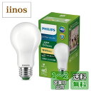 フィリップスヒュー(Philips Hue) LED電球 e26 電球色 60w 形 相当 810 lm ルーメン Sパフォーム 高演色 長寿命 非調光 Eye...