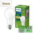 フィリップスヒュー(Philips Hue) LED電球 e26 電球色 100w 形 相当 1540 lm ルーメン Sパフォーム 高演色 長寿命 非調光 E...