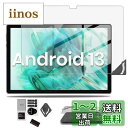 【2023 NEW】 TPZ T10b 用 フィルム 保護フィルム 強化ガラスフィルム 【NOUKAJU】 TPZ タブレット 10インチ タブレット保護フィルム ガラスフィルム 液晶保護フィルム 飛散や傷に強いガラス 取り付けフレーム 高透過率 硬度9H 飛散防止 気泡防止 指紋防止 自動吸着 貼り