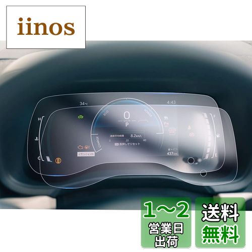 【GAFAT】トヨタ シエンタ MXPL10G/MXPL15G/MXPC10G型 3代目 7インチ 2022年モデル~ TOYOTA SIENTA 新型 液晶メーター ダッシュ用 車用液晶保護フィルム 東レ光学 タッチパネル シエンタ 10系 メーターパネル 斜め反射ナノフィルム シエンタ 10系 アクセサリーパーツ 傷