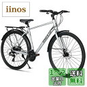 【AVASTA】クロスバイク 街乗りスポーツ自転車 通勤通学 軽量アルミフレーム シマノ24段変速 前後輪ディスクブレーキ 700*40c Mサイズ シルバー