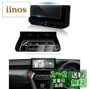 LANTU トヨタ ハリアー 80系 用 【エアコン+ ナビフィルム セット】 ディスプレイ 用 指紋防止 キズ防止 貼付簡単 自己吸着タイプ 気泡ゼロ 高感度...
