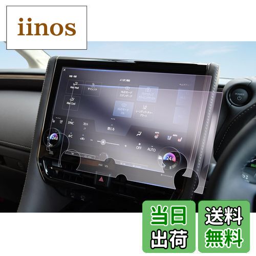 商品情報商品の説明【適用車種】：トヨタ・アルファード 4代目 AAHH40W/AAHH45W/AGH40W/AGH45W型 2023年6月~/トヨタ・ヴェルファイア 3代目 AAHH40W/AAHH45W/TAHA40W/TAHA45W型 2023年6月~ 【耐衝撃性・キズ防止】：極微細なナノ分子からなるナノ材質を積層した東レナノ積層フィルムを用いて製作し、それ自体が耐衝撃性と靭性に優れており、外部からの衝撃を共振により分散分解し、保護の目的を達成することができます。ナノ材料の硬度は6Hにも達することができ、耐摩耗性に優れており、スクリーンを傷つけないように保護し、画面の美観を維持することができます。 【静電気吸着】：保護フィルムは静電気吸着と気泡防止などの技術を加工し、取付前に画面をきれいに拭いた後、保護ファイルをスクリーンに合わせた後、軽く押す、自然吸着できます。時間と精力を必要とせず、技術も必要なく、初心者でも簡単に完成できます。また、気泡防止の設計により、商品が取付中に自動的に空気を排出し、小さい気泡が発生しにくくなり、画面の完全な美観を保証します。 【安心保証】お客様が満足できる商品体験のために、弊社の商品は厳しい品質検査を受けていますので、ご安心して買ってください。商品を受け取ったら、製品のサイズが間違っていたり、破損していたり、付属品が足りないなどの問題があったら、私達に連絡してください。 ※ご注意してください: 1、注文する前に、商品の説明と写真をよく見て、自分の車種を確認して、商品があなたの車に合うように確保してください。 2、本商品を他の用途として使用しないでください。そのために損傷が発生したら、当店は相応のアフターサービスを提供できないかもしれません。 3、製品の問題があれば、私達は毎回の注文に対して無料で返品または払い戻しを提供します。もし欠陥があったり、届いていなかったりなどです。私たちに連絡してください。 4、本製品に対して何か質問があれば、先にメールを送ってください。できるだけ早く問題を解決します。主な仕様 【対応車種】トヨタ・アルファード 4代目 AAHH40W/AAHH45W/AGH40W/AGH45W型 2023年6月~/トヨタ・ヴェルファイア 3代目 AAHH40W/AAHH45W/TAHA40W/TAHA45W型 2023年6月~br【耐衝撃性・傷防止】極微細なナノ分子からなるナノ材質を積層した東レナノ積層フィルムを用いて製作し、それ自体が耐衝撃性と靭性に優れており、外部からの衝撃を共振により分散分解し、保護の目的を達成することができます。ナノ材料の硬度は6Hにも達することができ、耐摩耗性に優れており、スクリーンを傷つけないように保護し、画面の美観を維持することができます。br【高透過率・反射軽減】 0.22MMの極薄、99.9%の透過率、スクリーンのハイビジョン色を再現し、より良い視覚体験をもたらします。また、東レの先進的な光学技術を配合し、屈折率の異なる材質の積層加工によって光回線を変更し、スクリーンの反射を軽減して目の疲れを回避します。br【指紋防止・抗菌】ロータス効果の原理を利用して、指紋防止、撥水、疎油などの加工を行い、スクリーンの美観を維持し、清潔にもなりやすいです。抗菌加工が新たに加わり、金属イオンの作用で表面の細菌の残存を減らし、健康を守ります。br【静電気吸着・気泡レス】本製品は静電気吸着の設計を加えており、保護ファイルをスクリーンに合わせた後、軽く押す、自然吸着できます。時間と精力を必要とせず、技術も必要なく、初心者でも簡単に完成できます。また、吸着中に気泡が自動的に排除され、小さい気泡が発生しにくくなり、画面の美観を保つことができます。しかも剥がしても接着剤がスクリーンに残らないので、安全で信頼できます。br【安心保証】お客様が満足できる商品体験のために、弊社の商品は厳しい品質検査を受けていますので、ご安心して買ってください。商品を受け取ったら、製品のサイズが間違っていたり、破損していたり、付属品が足りないなどの問題があったら、私達に連絡してください。