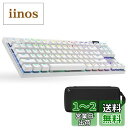 Logicool G(ロジクール G) PRO X TKL LIGHTSPEED ワイヤレス ゲーミングキーボード テンキーレス メカニカル タクタイル GXスイッチ 専用ケース 付き キーボード Bluetooth 静音 日本語配列 LIGHTSYNC RGB 着脱式ケーブル G-PKB-003WL-TCWH ホワイト 無線 国内正規品(2)