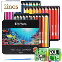 【送料無料】Ninonly 色鉛筆 72色セット 水溶性色鉛筆 プロ専用 ソフト芯 高純度 高級色鉛筆 大人の塗り絵 スケッチ イラスト 落書き 手帳 ノード子...