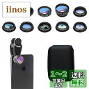 Glvaner 7in1/10in1 スマートフォン用カメラレンズ スマホ用撮影セット 広角レンズ+マクロレンズ+魚眼レンズ+望遠/CPL/万華鏡/星形/フロー...