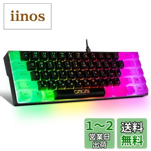 CHONCHOW ゲーミングキーボード コンパクト 薄型 68キー60%小型コンパクト設計 光る ps4/ps5対応 光るキーボード RGBバックライト テンキーレス キーボード 英語配列 USB有線キーボード Windows 10/8/7/xp/VISTA PCノートパソコン対応 ゲーミング用/仕事用 G31B CHONCHOW ゲーミングキーボード コンパクト 薄型 68キー60%小型コンパクト設計 光る ps4/ps5対応 光るキーボード RGBバックライト テンキーレス キーボード 英語配列 USB有線キーボード Windows 10/8/7/xp/VISTA PCノートパソコン対応 ゲーミング用/仕事用 G31B